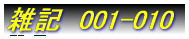 GL@001-010